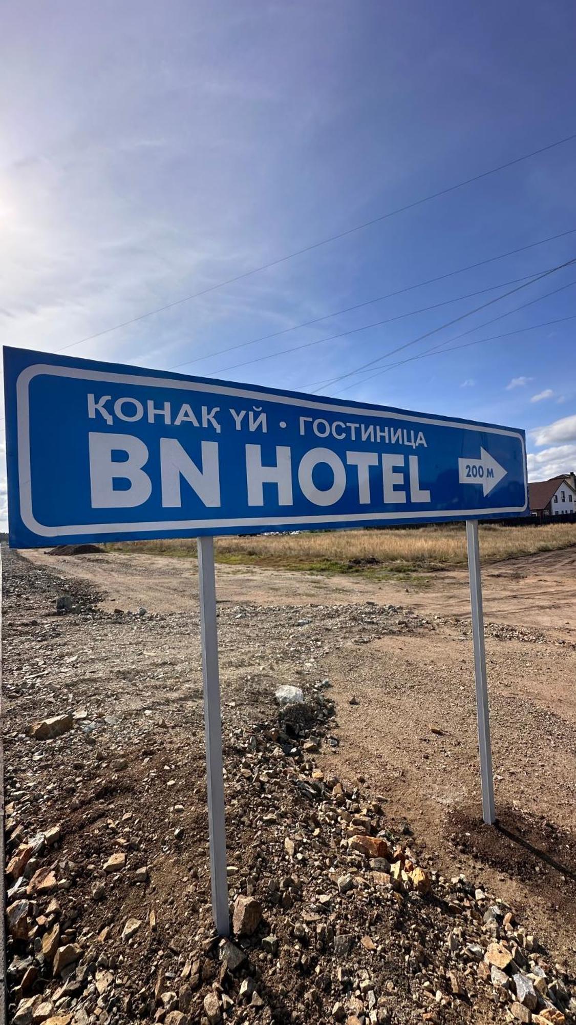 Bn Hotel Борово Екстериор снимка